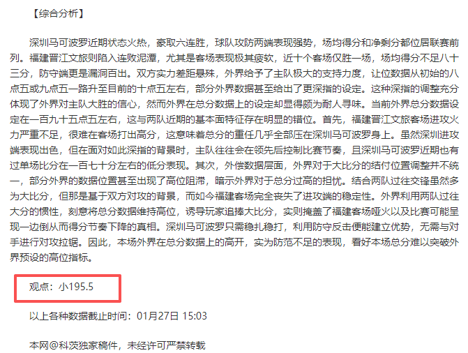 上海海战胜,对手,继续领跑中,bet365官方网站,bet365公司,bet365,bet365赛事集团,bet365体育团队,bet365直播中心