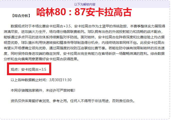 维尔贝克谈,曼联惨败,弗格森教诲,bet365官方网站,bet365公司,bet365,bet365赛事集团,bet365体育团队,bet365直播中心