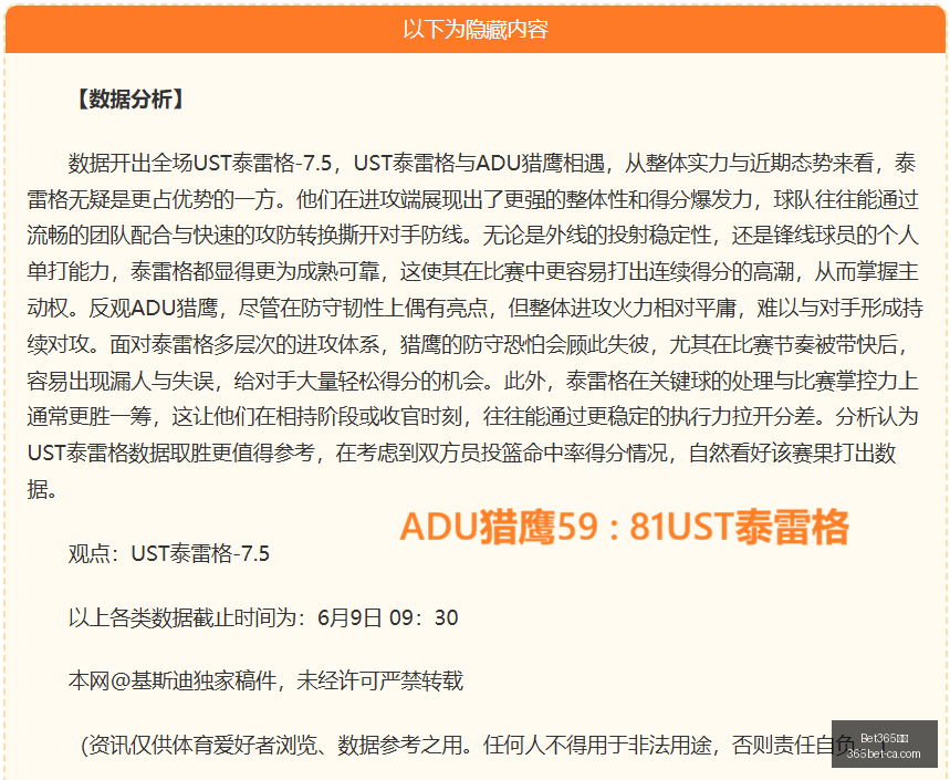 焦点对决,女武神对阵,水银,Bet365下载官网,Bet365,App下载,Bet365直播,Bet365赛事中心,Bet365网页版,Bet365注册,Bet365娱乐体验,Bet365入口