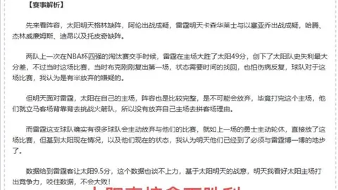【国安转会传闻揭秘】北京国安否认徐正源加盟：转会流言不攻自破！