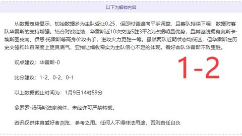 《意甲激战一触即发！维罗纳挑战强敌，逆袭之战即将上演》