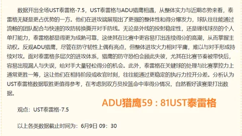 焦点对决Bet365娱乐体验：女武神对阵水银，不容错过的精彩之战