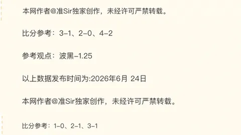 推荐 2026世界杯前瞻周日011赛事预测Bet365赛事中心：科特迪瓦厄瓜多尔决战指南